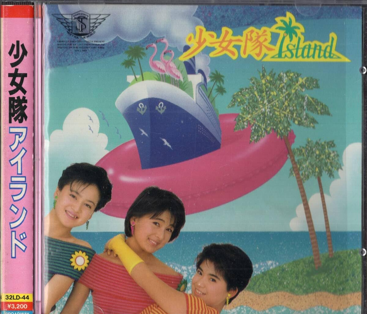 CD 少女隊 アイランド 32LD44 BROADWAY /00110 Amazon.co.jp: ：少女隊 「 Island/アイランド 」CD/帯付/85年